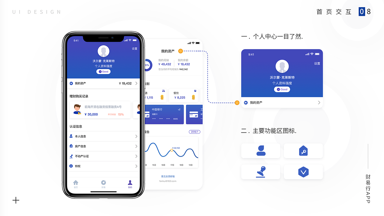 新像素近期学员移动端ios作品展示2