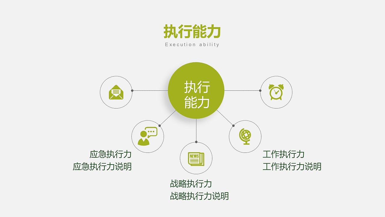 精美简洁个人简介PPT模板