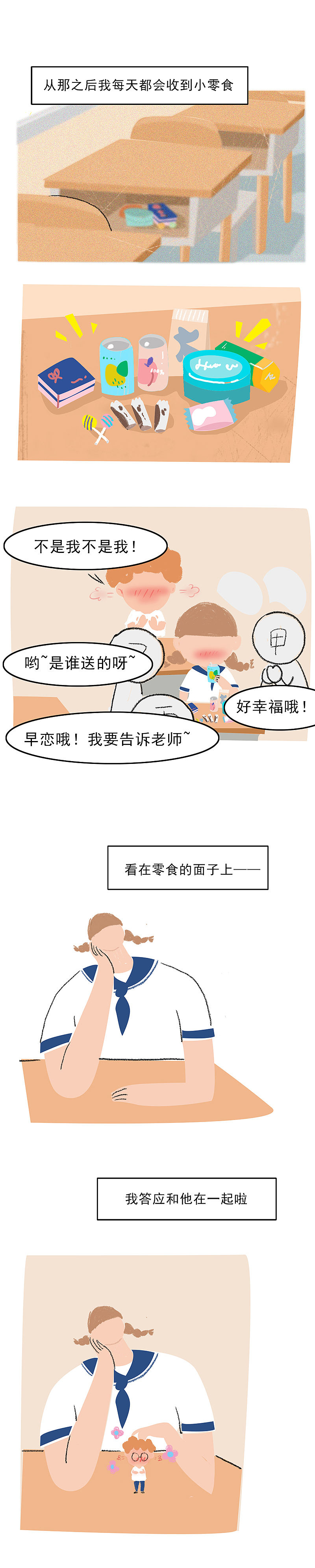 我们分手吧（图ZMTg4NDczMzky） - 商业插画 - 站酷设计师北鲸镇原创素材 - 站酷ZCOOL