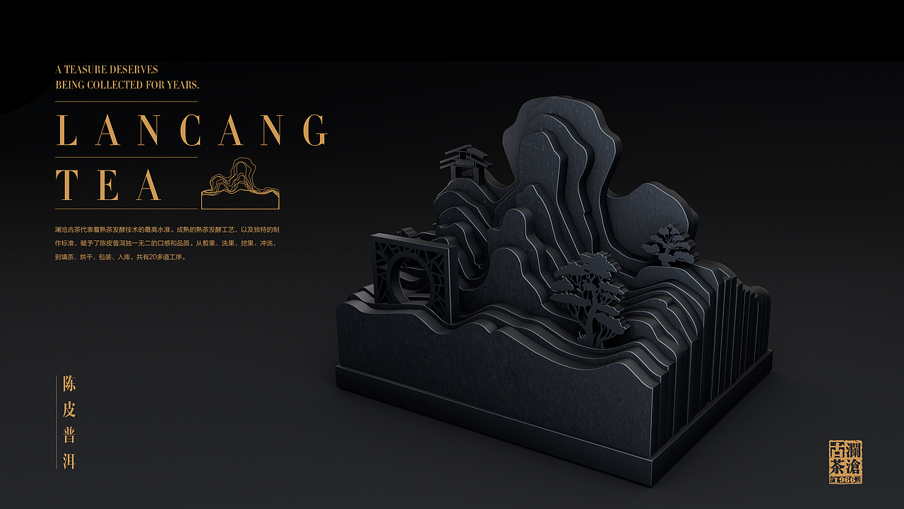 澜沧压茶器提案（图ZNTAxNjI4NTY=） - 其他平面 - 站酷设计师AFROWAN原创素材 - 站酷ZCOOL