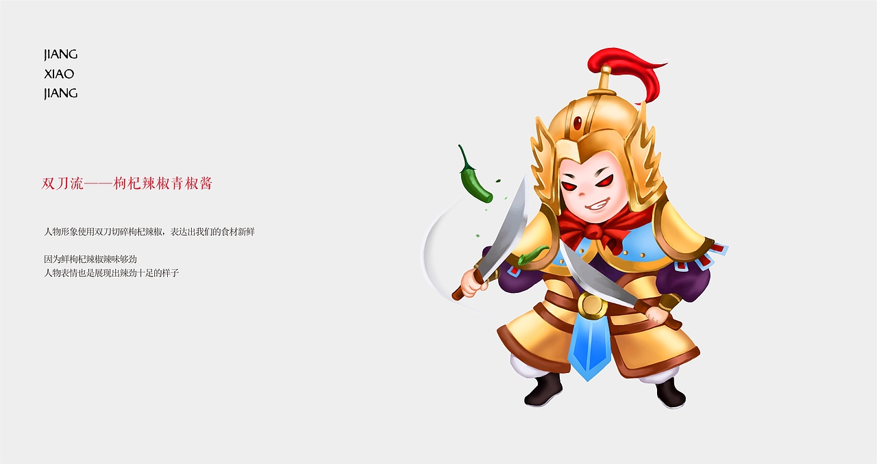 酱小酱枸杞辣椒酱（图ZOTg4MTcyMTY=） - 品牌 - 站酷设计师苍途原创素材 - 站酷ZCOOL