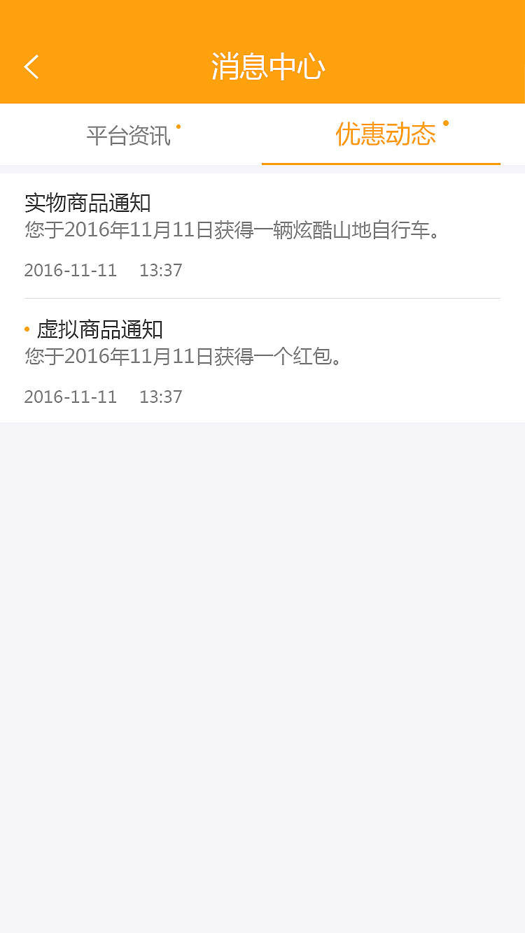 理财APP界面（图ZOTg4MzA5NTY=） - APP界面 - 站酷设计师Sylvia_1207原创素材 - 站酷ZCOOL