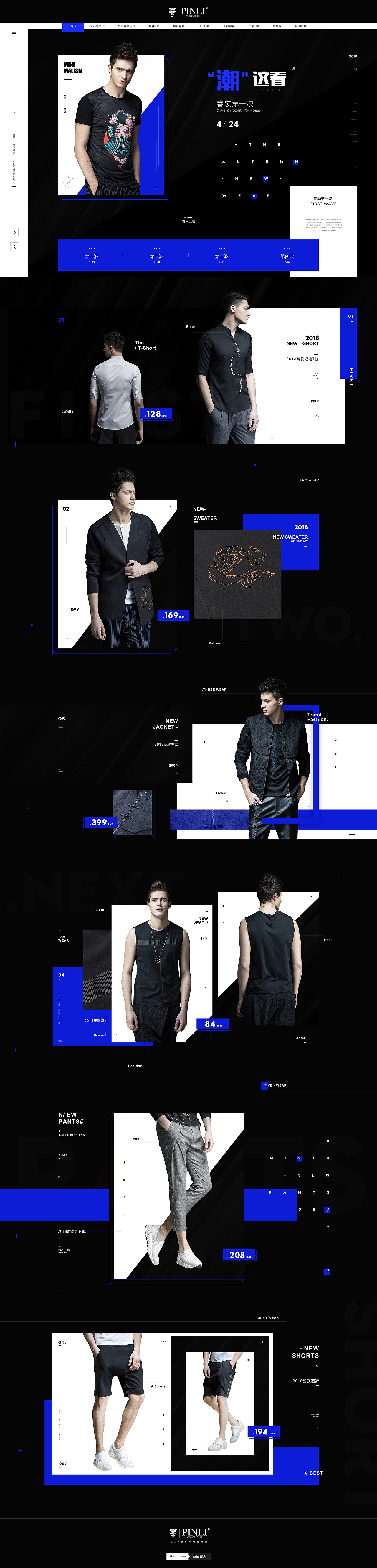 店铺首页— [男装]