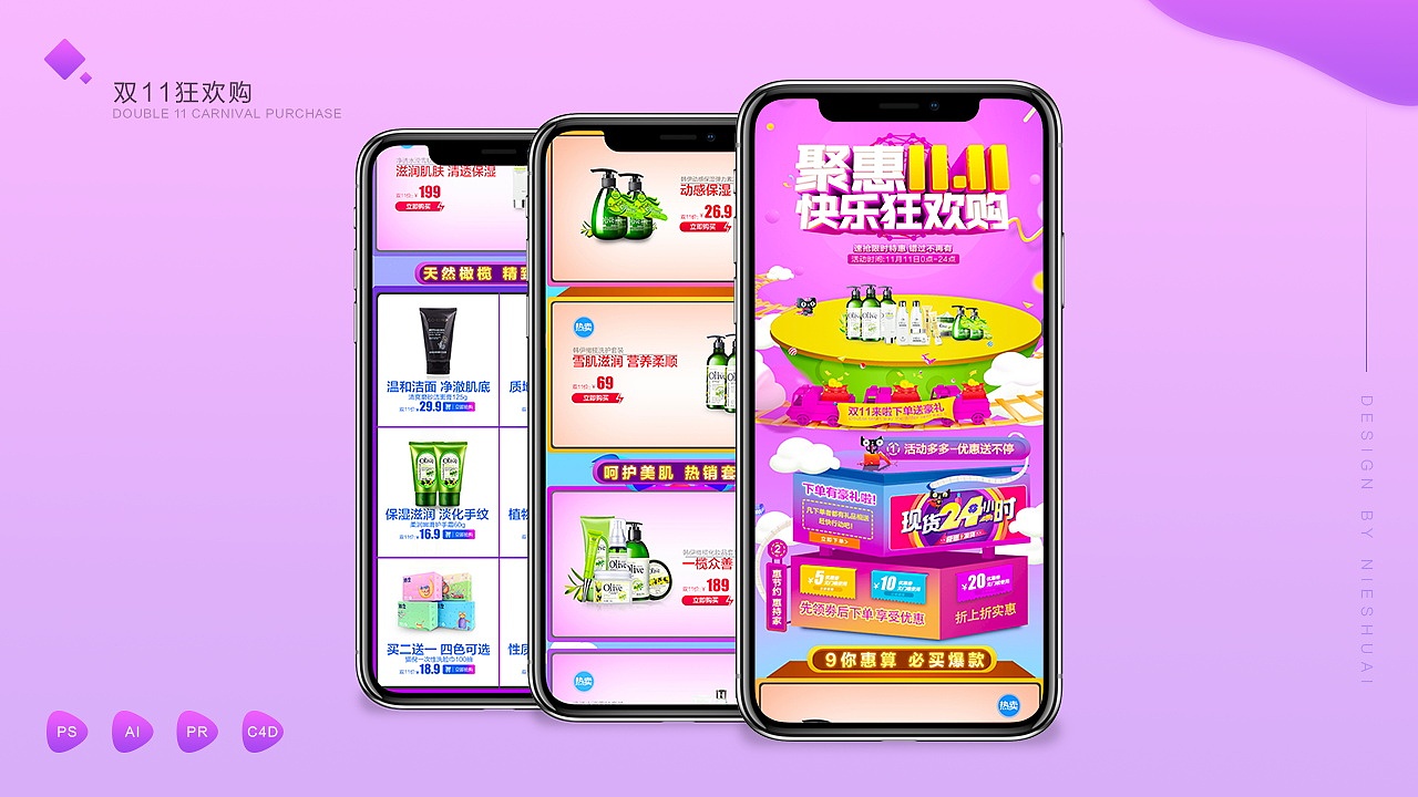 电商作品集（图ZMTY3OTM2Njk2） - 电商 - 站酷设计师京城一枝花原创素材 - 站酷ZCOOL