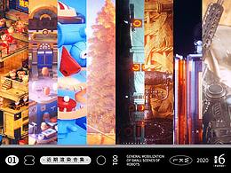 近期OC渲染合集