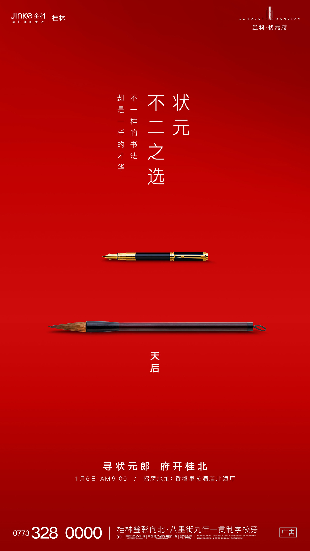 倒计时（图ZMjE3OTc2Nzc2） - 海报 - 站酷设计师字墨堂原创素材 - 站酷ZCOOL
