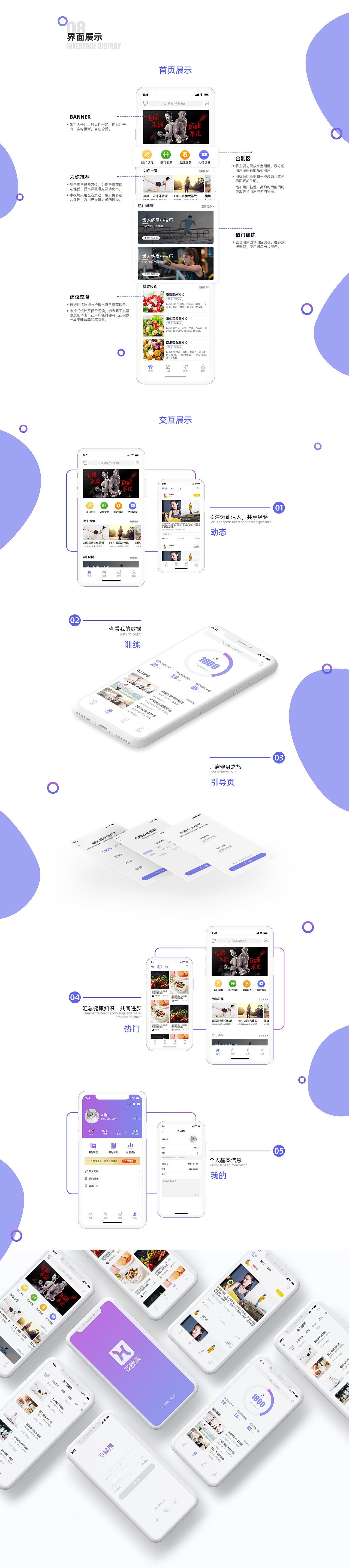 健身APP（图ZMjIyNjA3MTA4） - APP界面 - 站酷设计师A柔一原创素材 - 站酷ZCOOL
