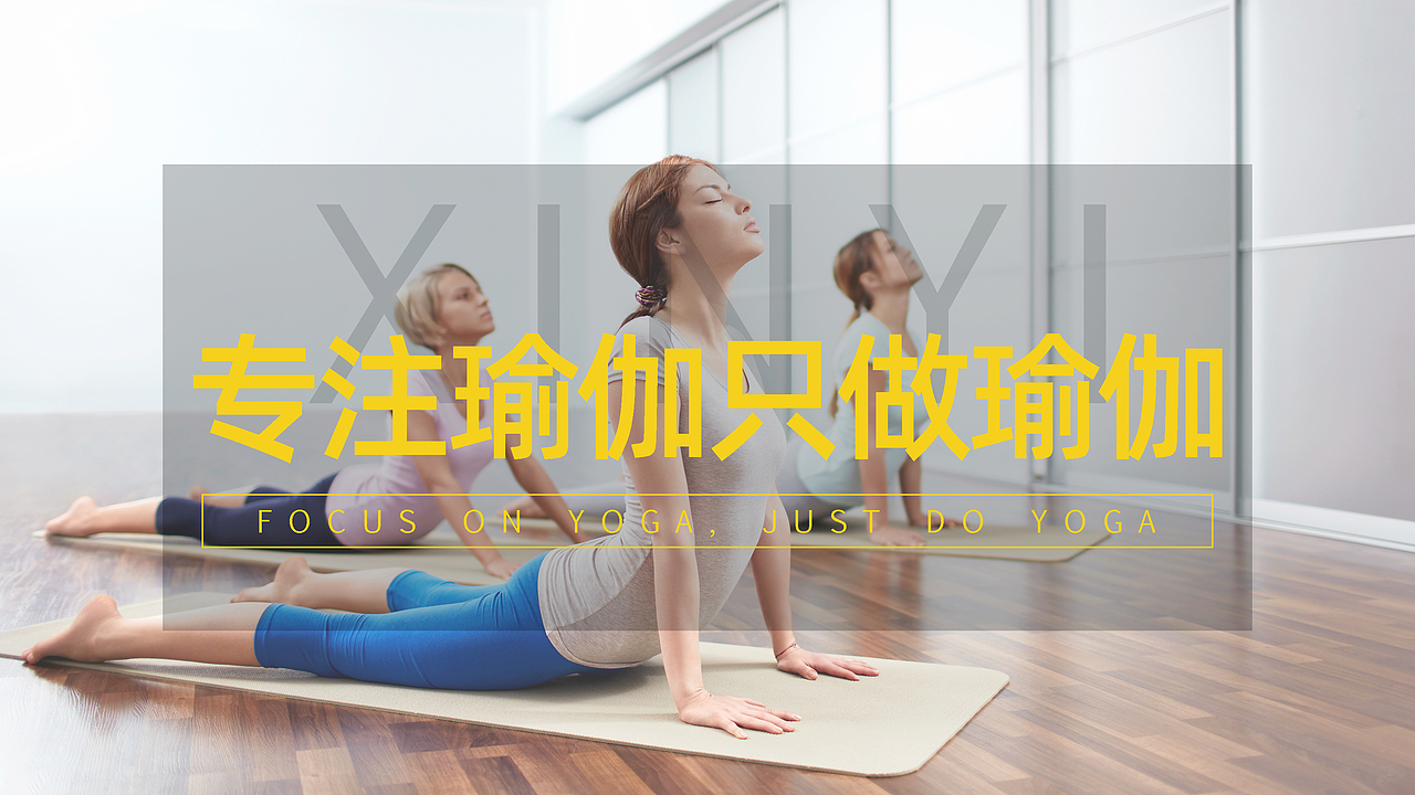 康复理疗专业瑜伽馆（大众点评店铺装修）（图ZMjM3ODI4ODU2） - 电商 - 站酷设计师華華华原创素材 - 站酷ZCOOL