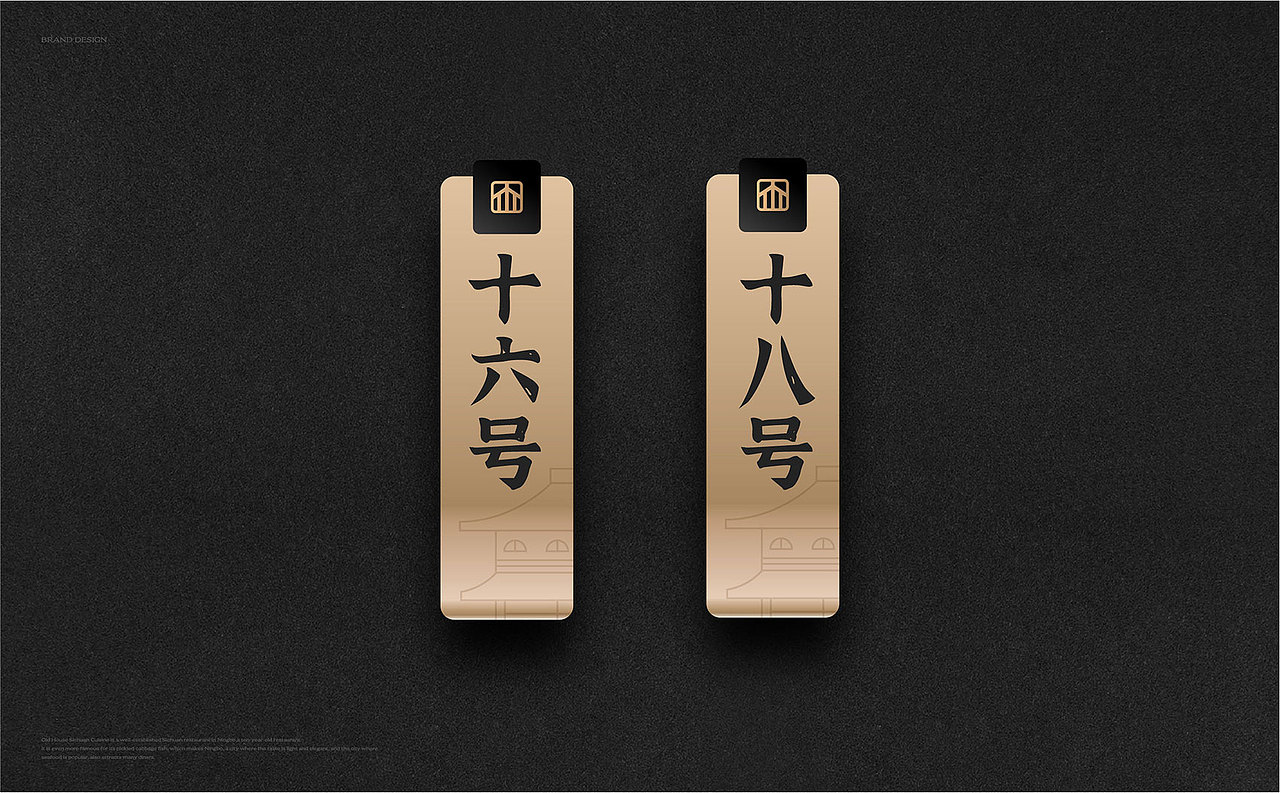 老屋川菜丨ABD案例