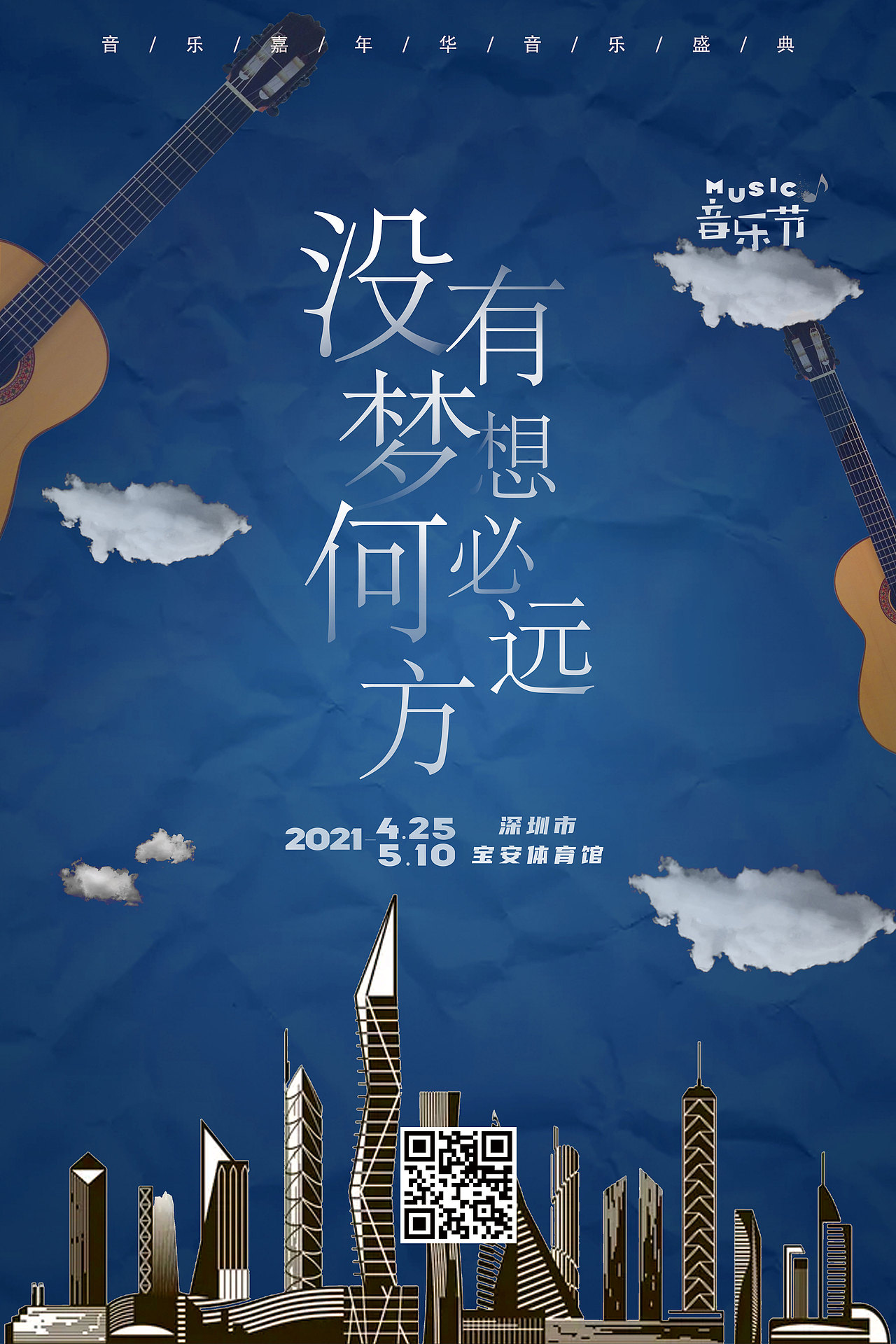 海报（图ZMjU4NDY4Mjcy） - 海报 - 站酷设计师小新卖蜡笔feee原创素材 - 站酷ZCOOL