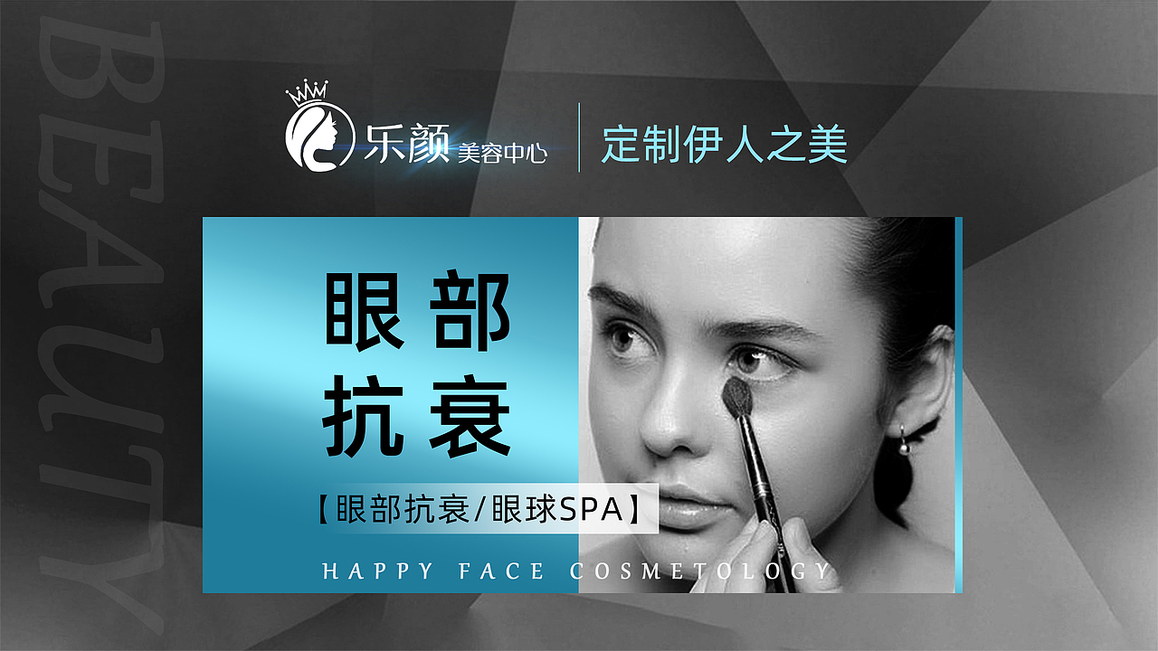 店铺装修-团单图