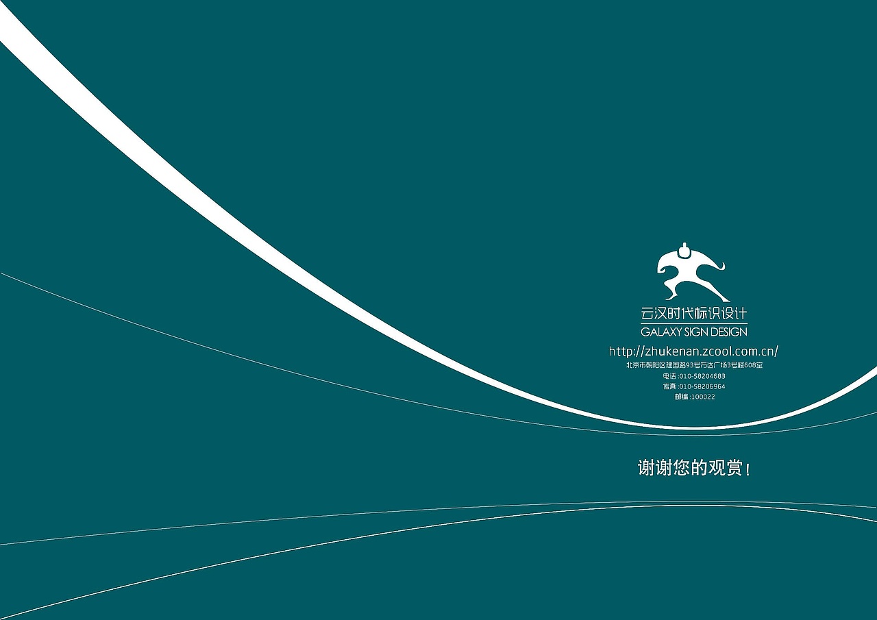 大连泰达慧谷开发区一期导视设计