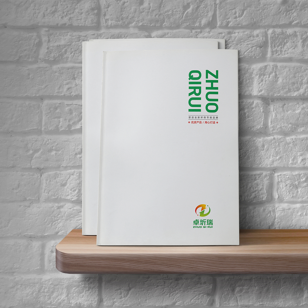 卓圻瑞能源科技有限公司--一希品牌设计（图ZMTAxNjQ2MzI4） - 宣传物料 - 站酷设计师一希品牌设计原创素材 - 站酷ZCOOL