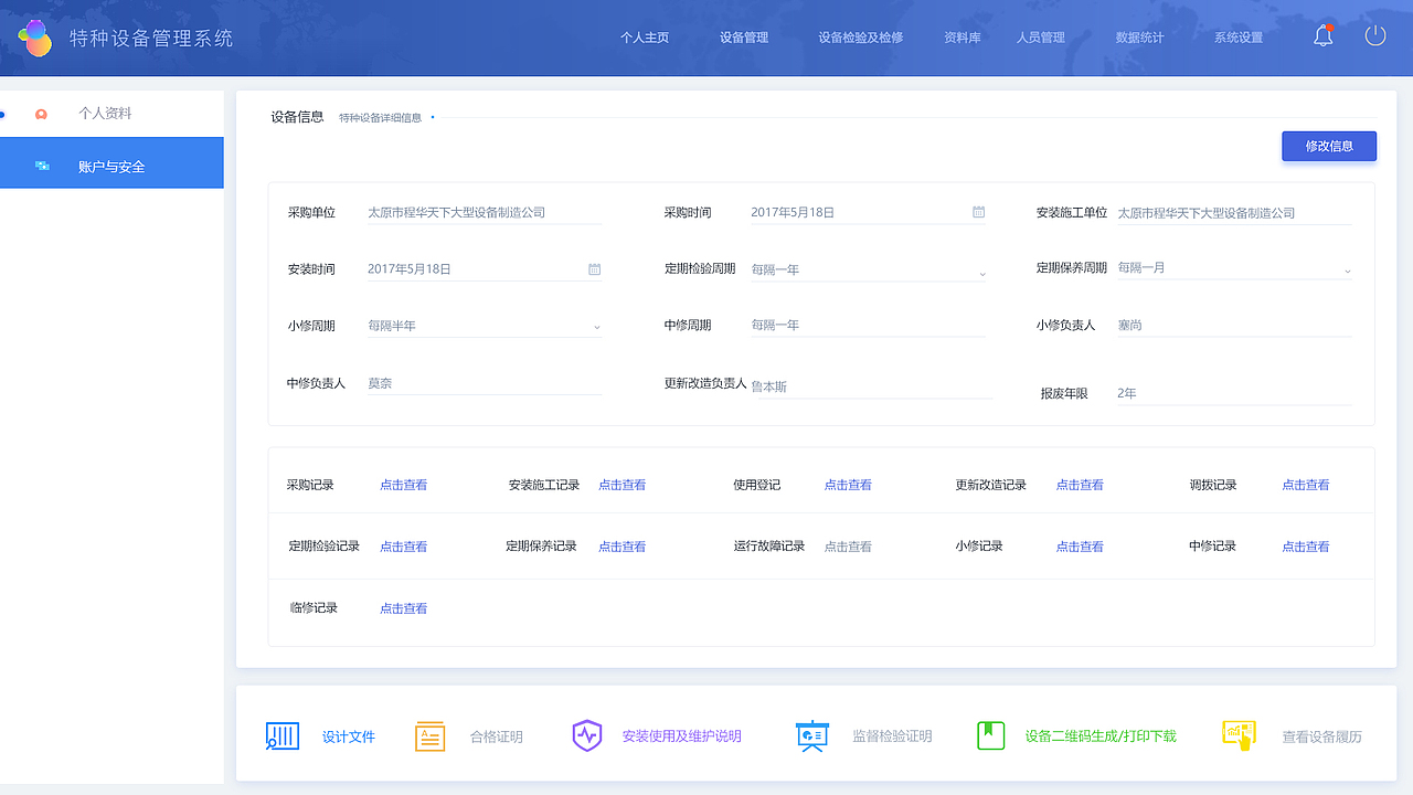 特种设备（图ZMTE3NTM0MjU2） - 其他UI - 站酷设计师Lusutre先有蛋原创素材 - 站酷ZCOOL