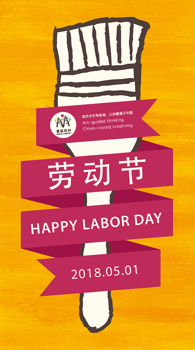 五一劳动节海报（图ZMTI5NDE0NDUy） - 海报 - 站酷设计师陈彩眉原创素材 - 站酷ZCOOL