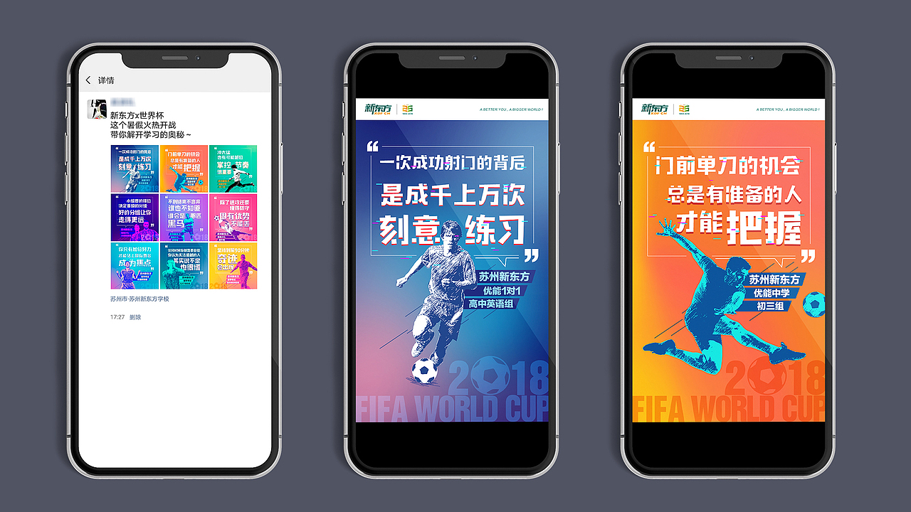 2018年世界杯-热点九宫格品宣海报（图ZMTY0MTkzMTMy） - 海报 - 站酷设计师庭凌乱原创素材 - 站酷ZCOOL