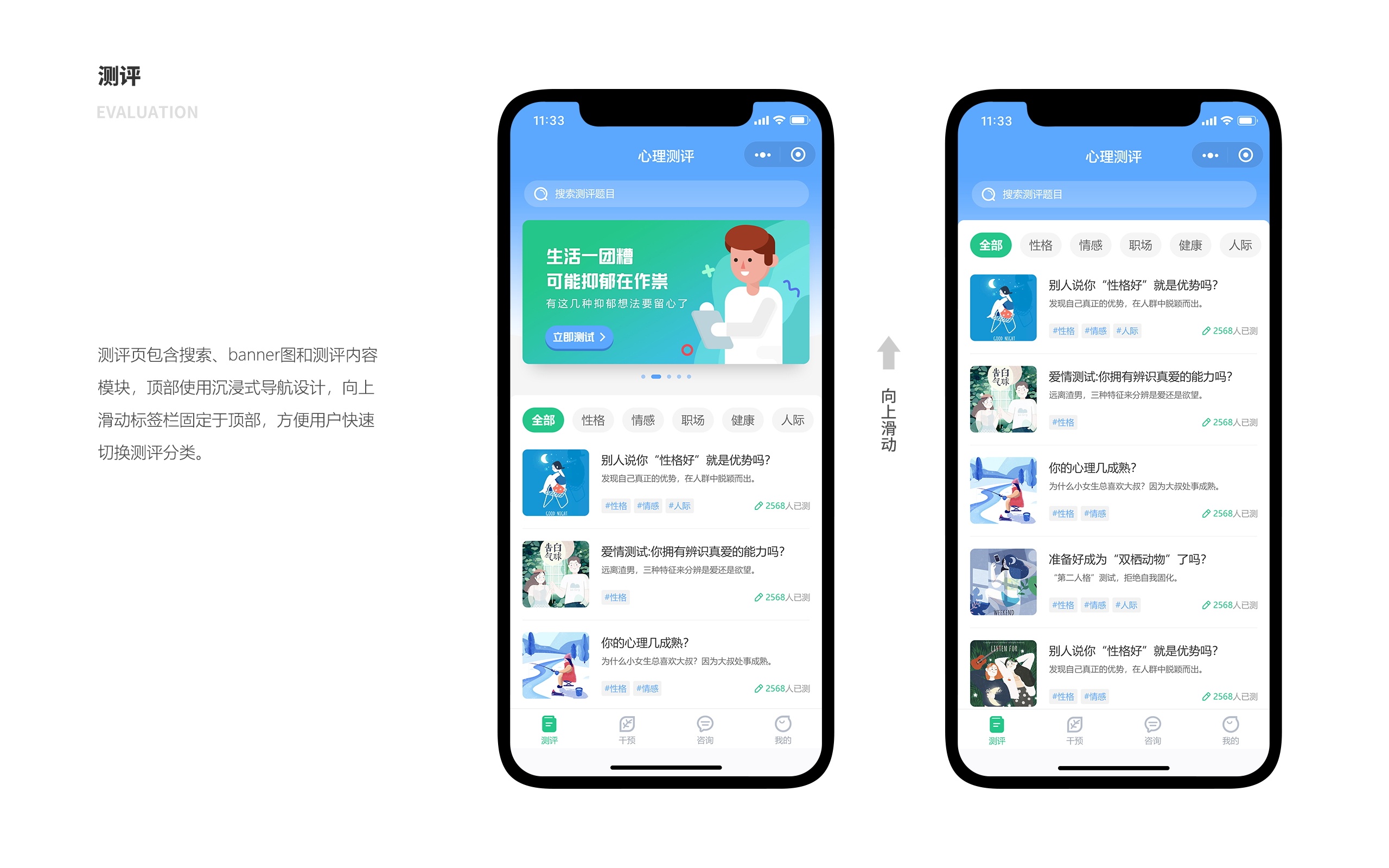 心理测评小程序设计