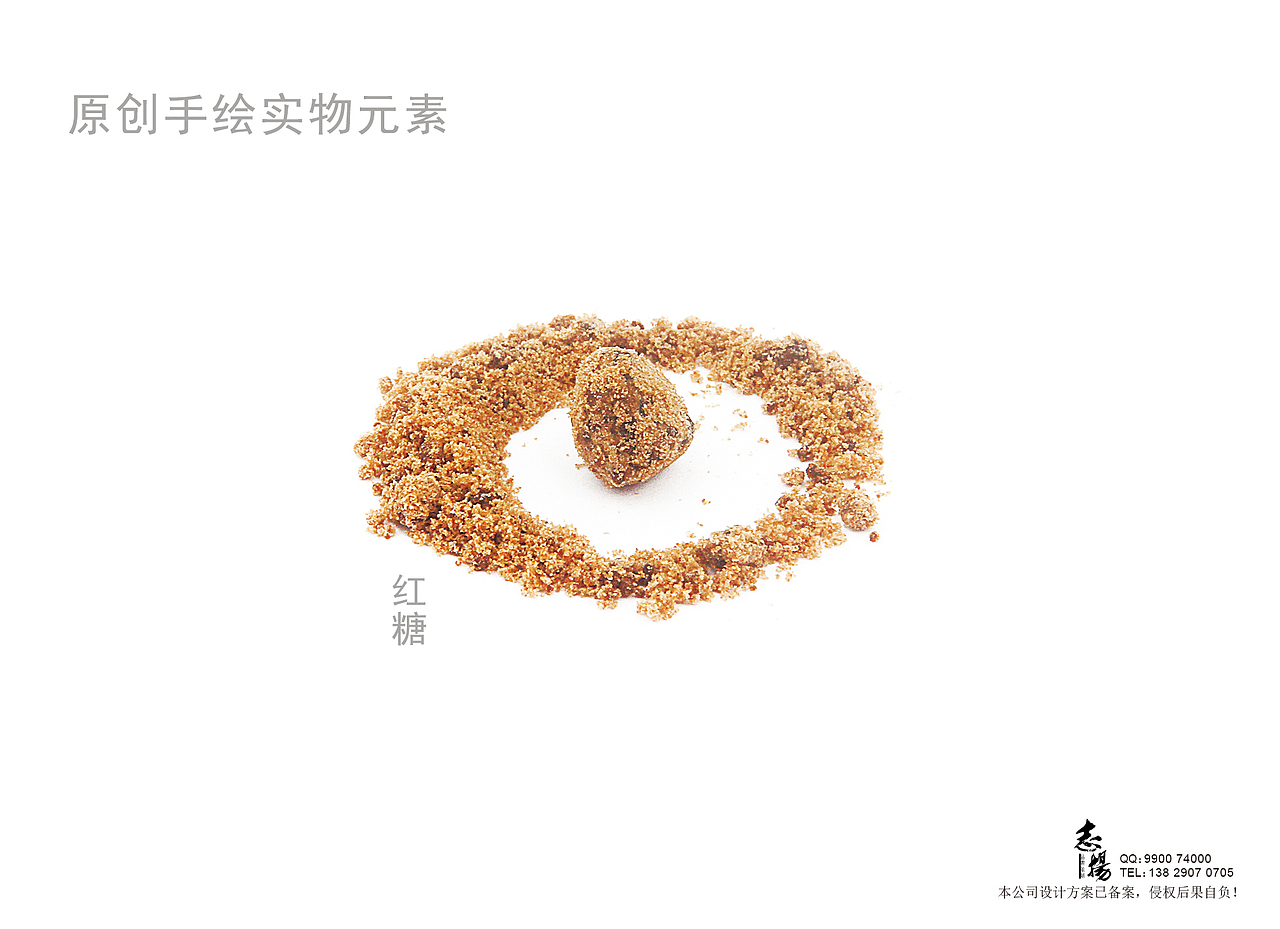 汇红堂 包装设计
