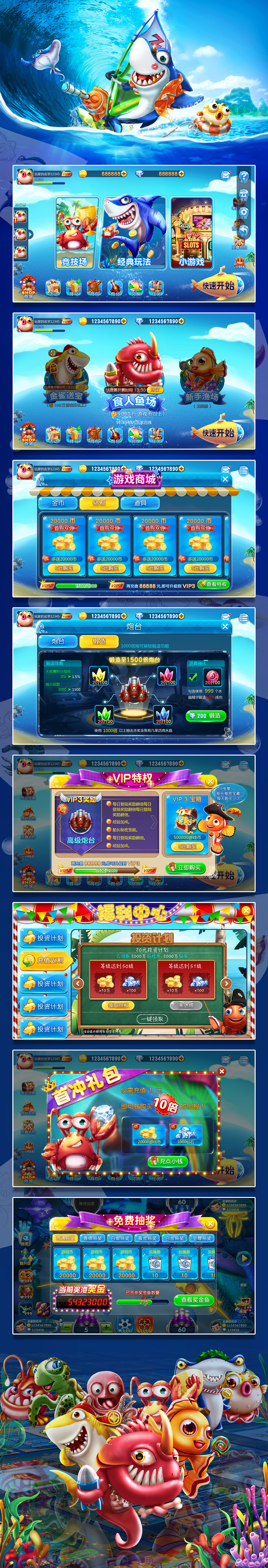 捕鱼（图ZOTY0NDQ1MTY=） - 游戏UI - 站酷设计师linxuming原创素材 - 站酷ZCOOL