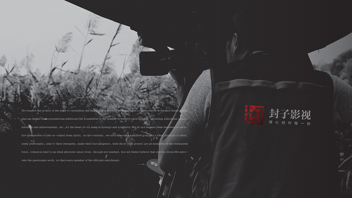 封子影视品牌形象改造设计