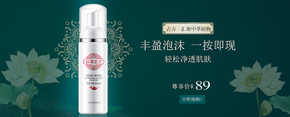 京东 珍草名方 一些设计（图ZMTE3OTc5MDA0） - 电商 - 站酷设计师析扬星琦1112原创素材 - 站酷ZCOOL