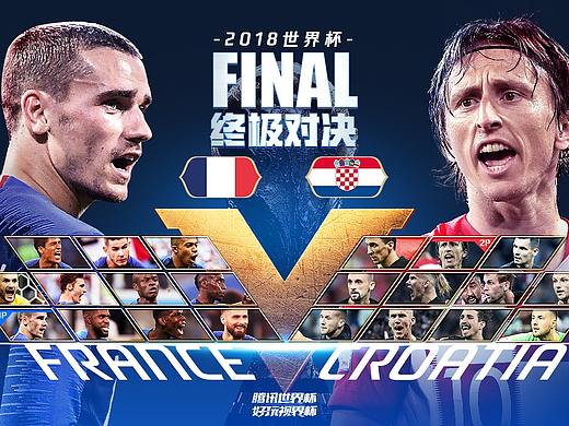 世界杯-决赛-法国-克罗地亚