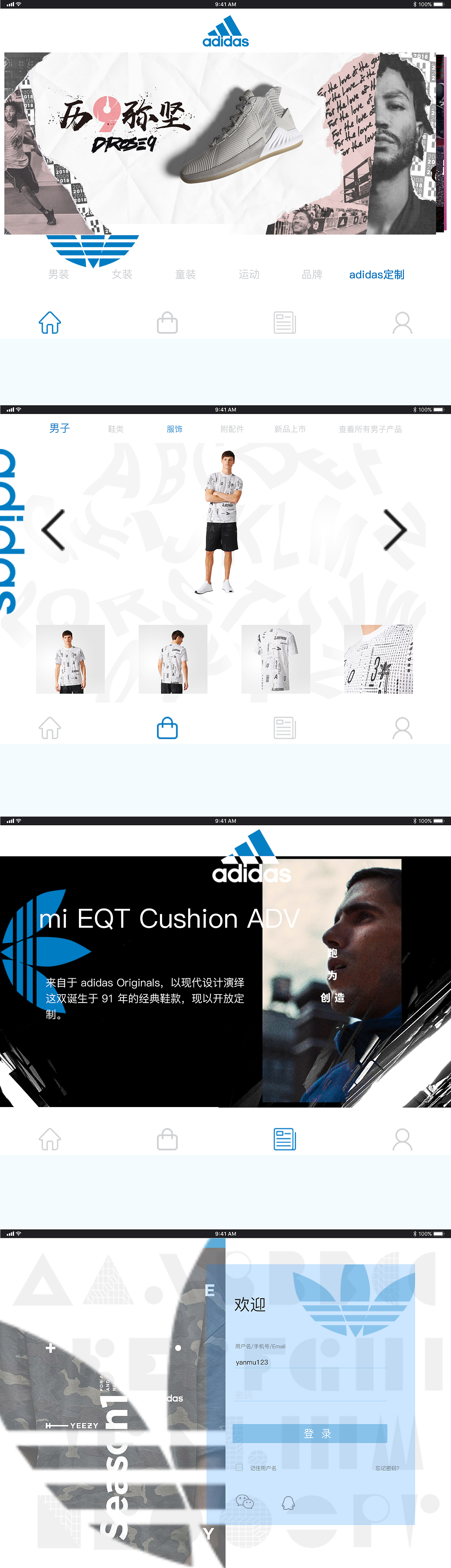 adidas ipad界面设计（图ZMTI1MTMwNzMy） - 软件界面 - 站酷设计师牛奶味糖果原创素材 - 站酷ZCOOL