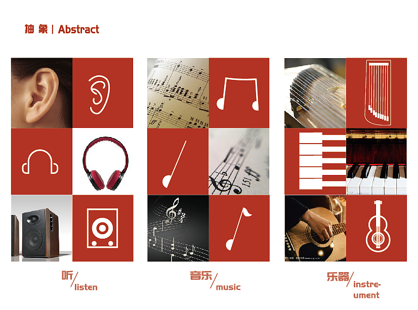 琴行LOGO提案（图ZMTQ1MTg5NjQw） - 品牌 - 站酷设计师吴阿笑原创素材 - 站酷ZCOOL