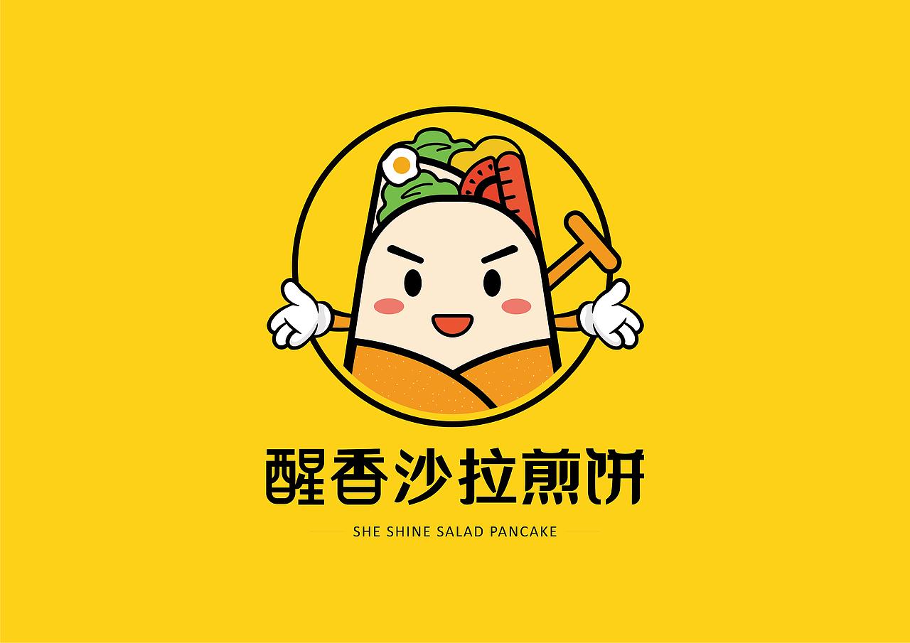 沙拉煎饼logo（图ZMTYzNDY1NjU2） - Logo - 站酷设计师胖鱼是只猫原创素材 - 站酷ZCOOL