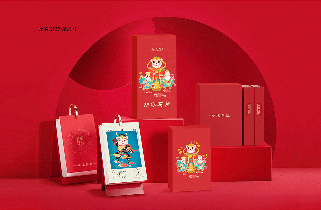 传统新年礼（非你莫鼠）（图ZMjM1MDEwNjQ0） - 宣传物料 - 站酷设计师若梦右夕原创素材 - 站酷ZCOOL