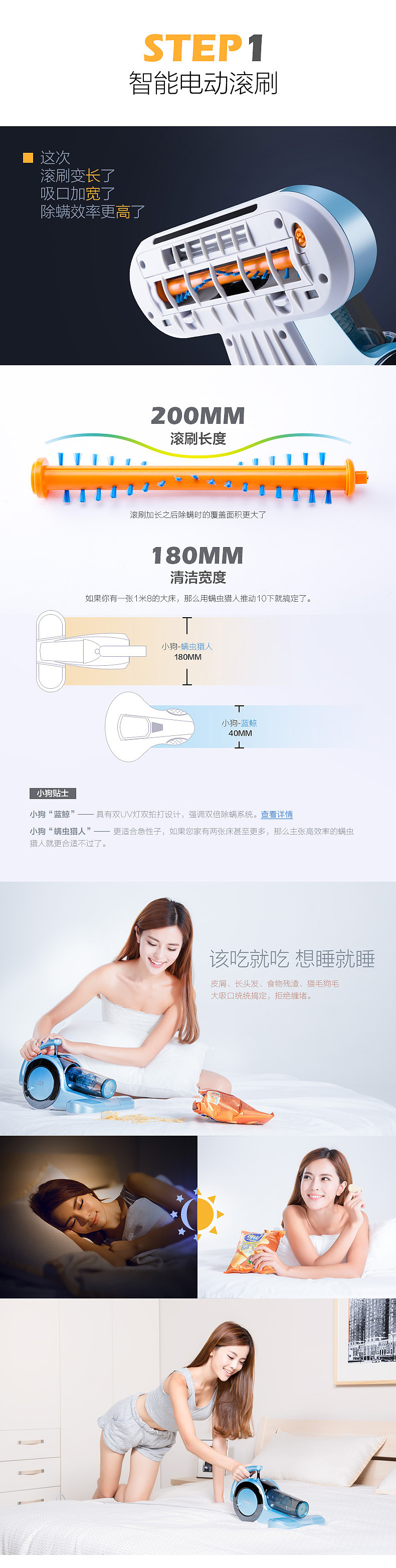 小狗除螨仪 D-605产品详情（图ZMzY1MjIwODQ=） - 电商 - 站酷设计师半张原创素材 - 站酷ZCOOL