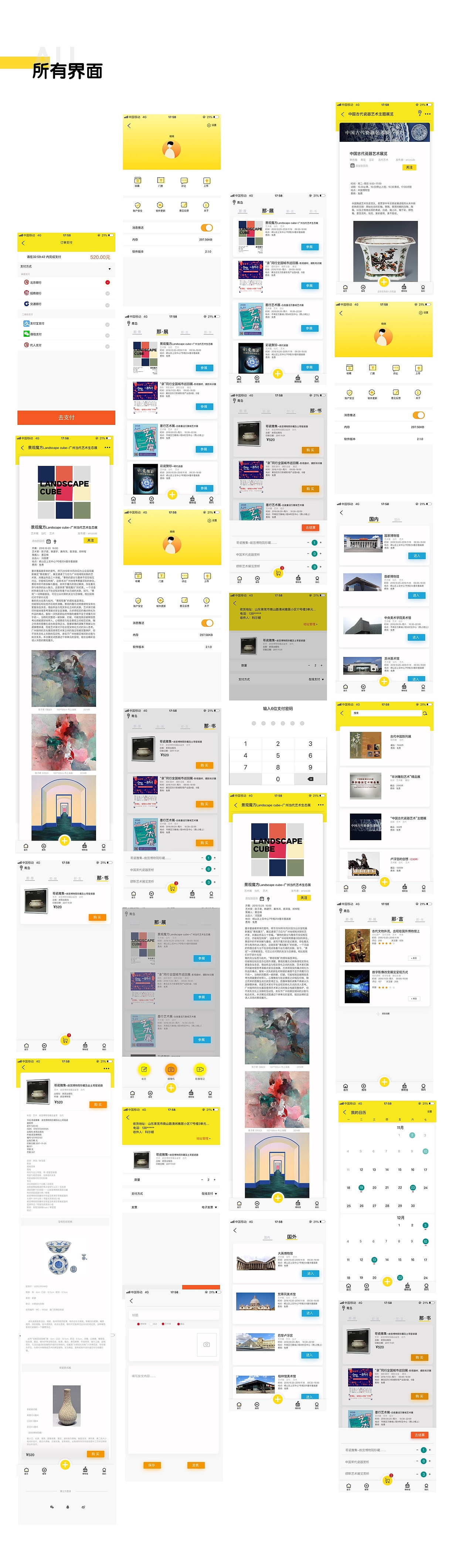 线上展览app