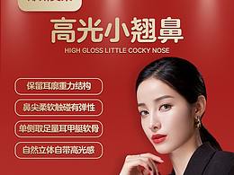 长图设计