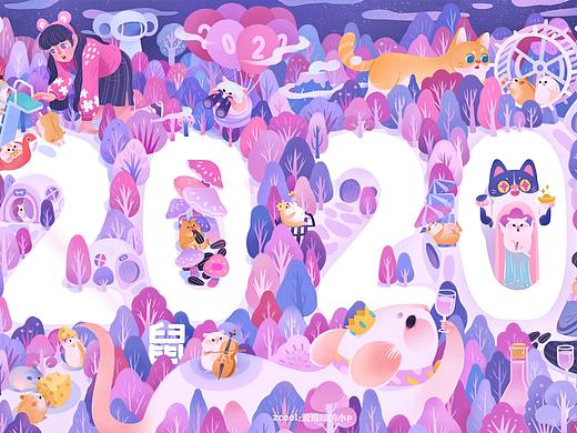 梦幻的2020