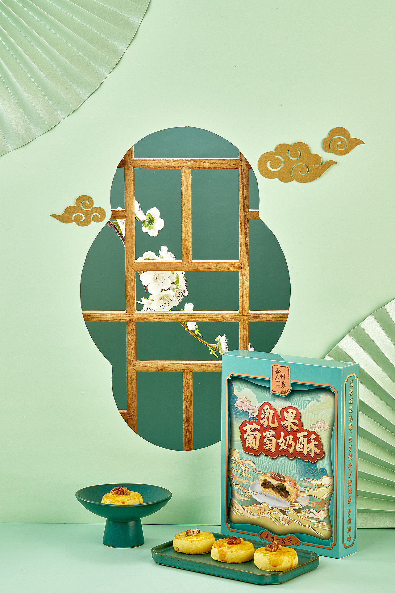 中式糕点 × 坚果奶酥 × 清新国潮古风 × 创意摄影