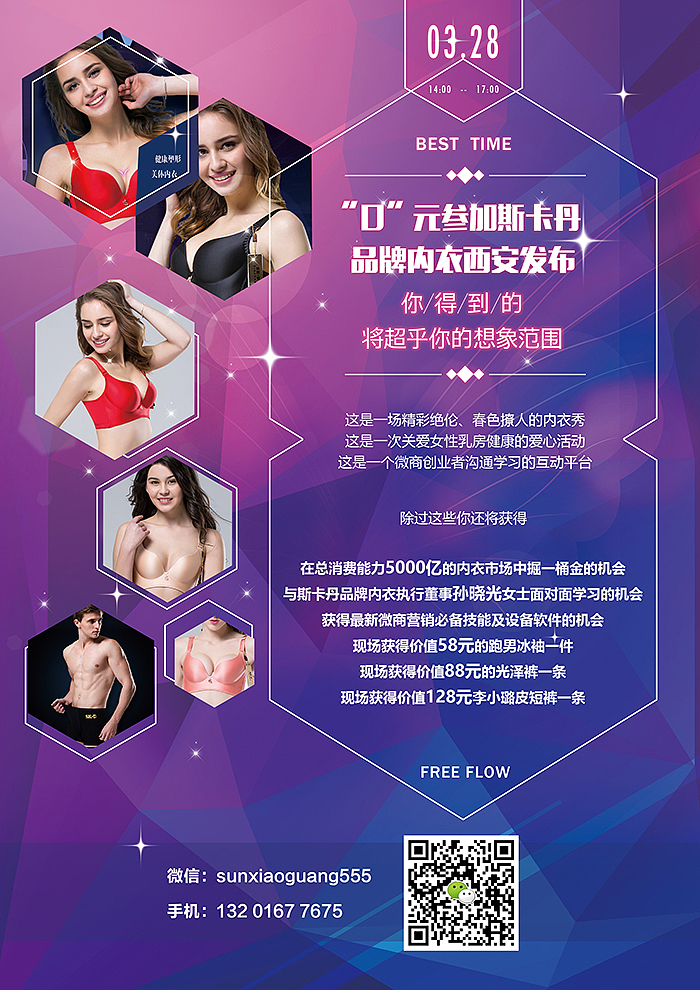 火急火燎，帮朋友做的。一共四五个小时吧。（图ZNDQ4NjI2MzI=） - 宣传物料 - 站酷设计师skyblue1207原创素材 - 站酷ZCOOL