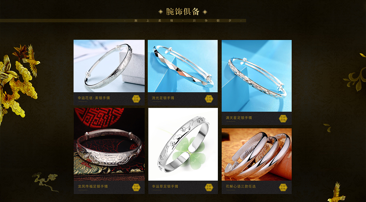 百年宝诚-京东-千秋国艺（图ZOTkyNzEzNjQ=） - 电商 - 站酷设计师百年宝诚视觉原创素材 - 站酷ZCOOL
