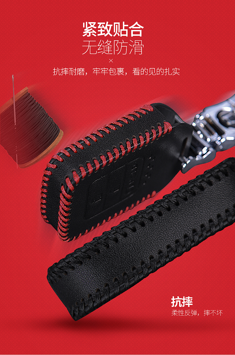 汽车钥匙包详情页