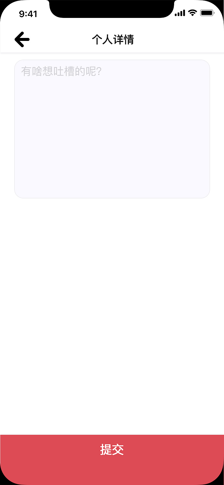 华人交友APP（图ZMTA3NTgzNDgw） - APP界面 - 站酷设计师贾大甜_Lori原创素材 - 站酷ZCOOL