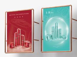 化妝品瓶型海報(bào)設(shè)計(jì)