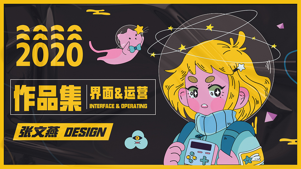 2020作品集（图ZMjUxNzYzMDM2） - 其他UI - 站酷设计师酷酷的tiger原创素材 - 站酷ZCOOL