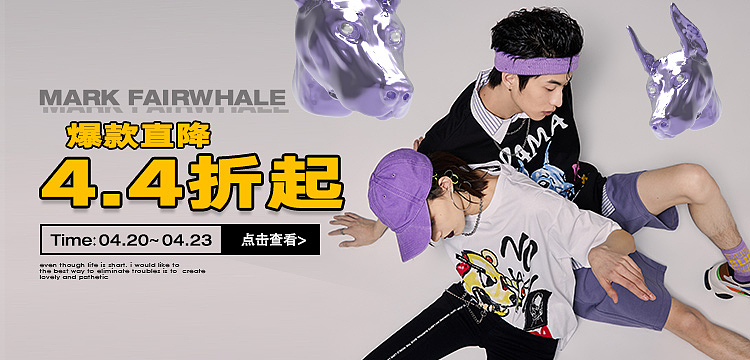 马克华菲2021-日常品专（图ZMjUxODE0Nzky） - 品牌 - 站酷设计师GUORUNZHU原创素材 - 站酷ZCOOL