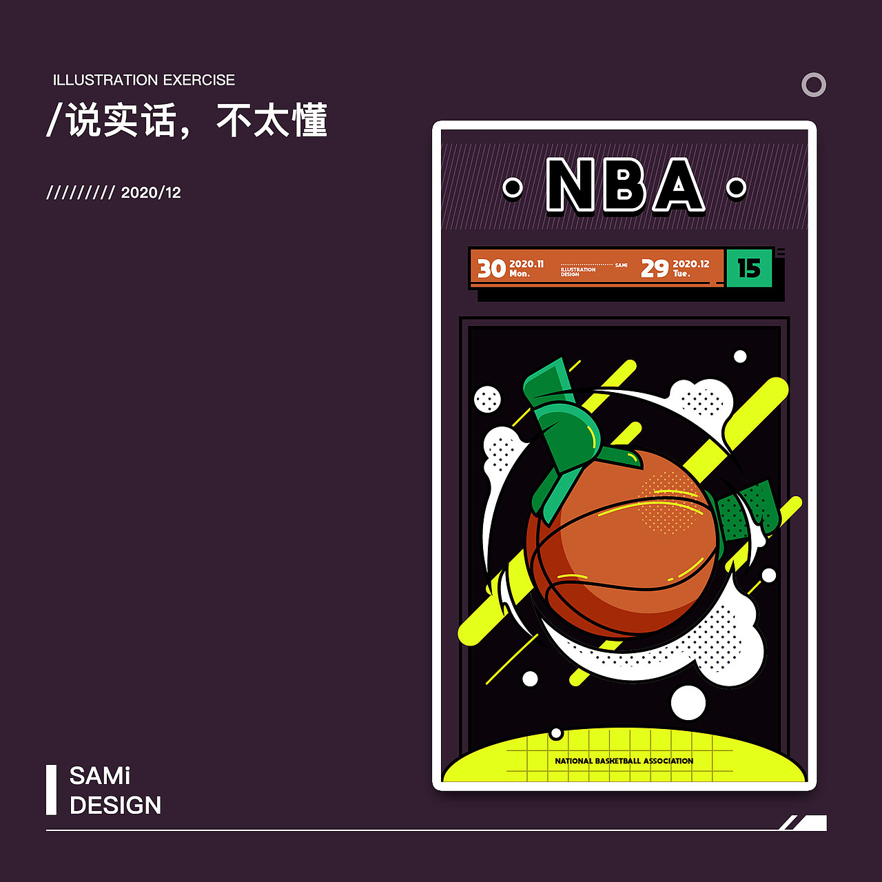 2020年-30天矢量插画小品练习（图ZMjU5ODAzNjk2） - 创作习作 - 站酷设计师SAMi_L原创素材 - 站酷ZCOOL