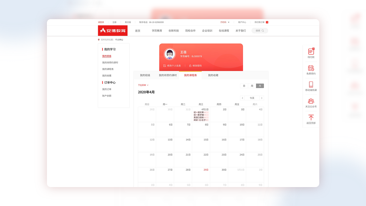 2019-2020（图ZMjc4NzM2Njc2） - APP界面 - 站酷设计师艾米芙兰原创素材 - 站酷ZCOOL