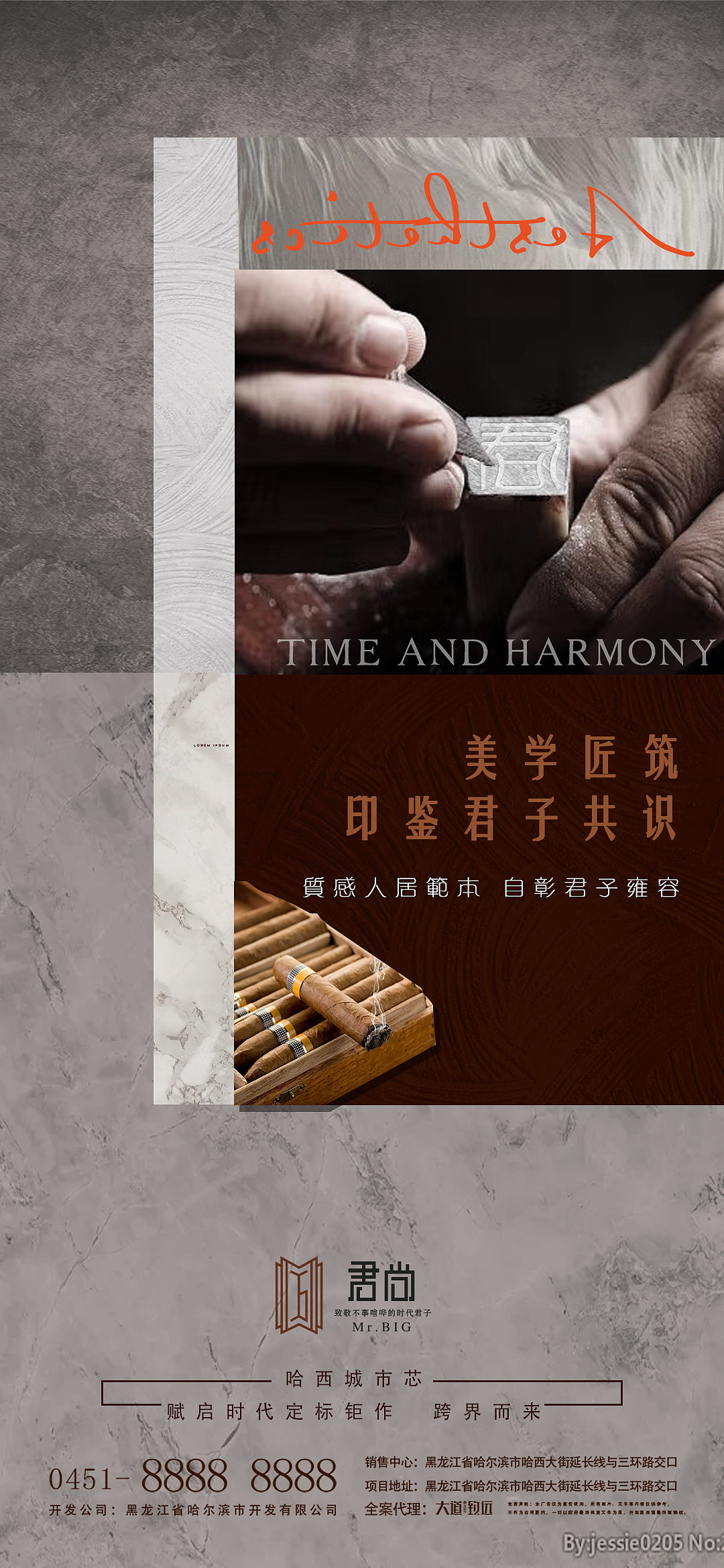 地产项目 vi设计 设计方案 策划方案 地产海报