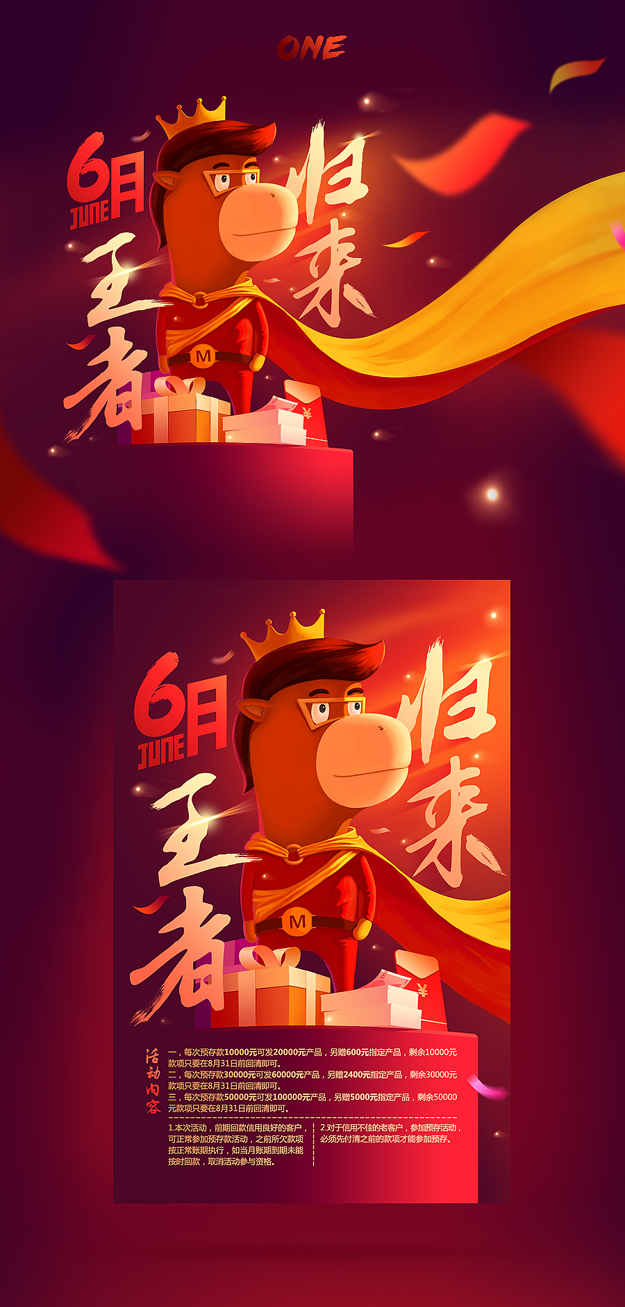 商业促销海报（图ZNTE5MjY5NDg=） - 海报 - 站酷设计师征服天堂9202原创素材 - 站酷ZCOOL