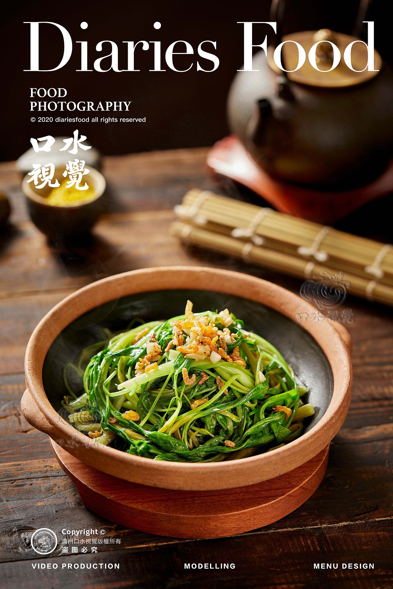 客家菜拍摄 | 客语 X 口水视觉