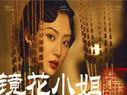 【鏡花小姐】泥爐火鍋