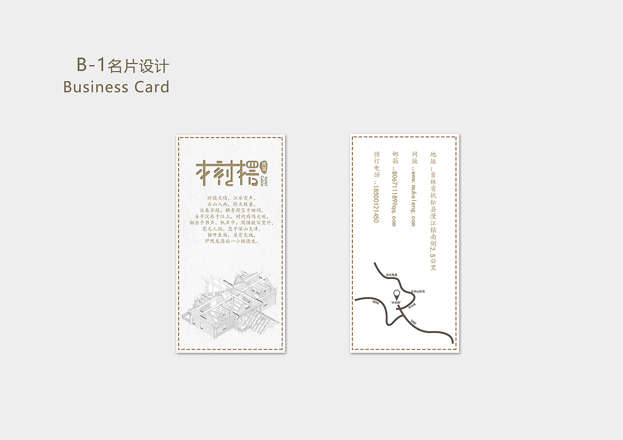 木刻楞 品牌设计 vi手册 毕业作品（图ZNjI1MTE1MTI=） - 品牌 - 站酷设计师v涅槃v原创素材 - 站酷ZCOOL