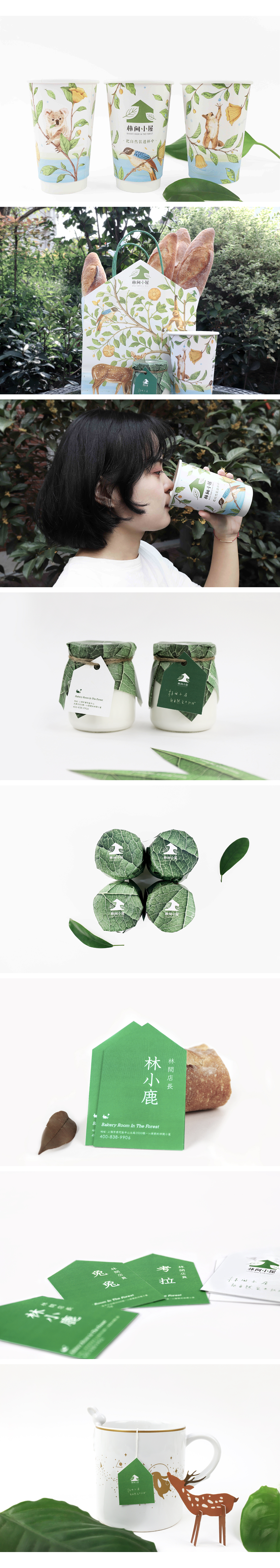 沐山:“林间小屋”烘焙品牌升级,全案策划与设计